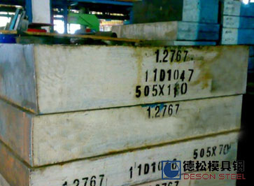 德國進口1.2767模具鋼|葛利茲1.2767模具鋼材料供應(yīng)商